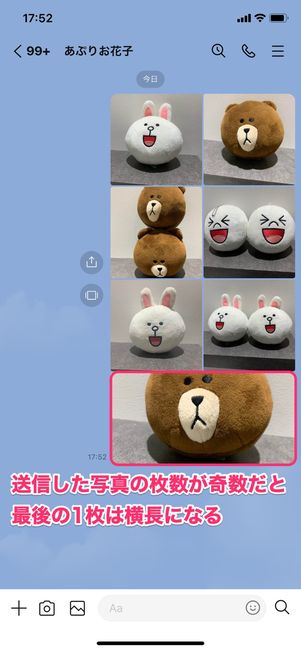 【LINE】写真がタイル状に並ぶ