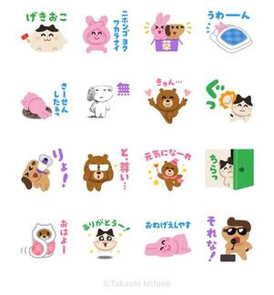 Line無料スタンプ いらすとや Lineオープンチャット が登場 配布期間は22年06月01日まで アプリオ