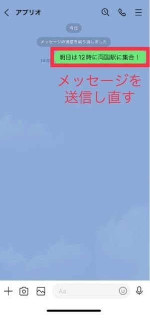 送信済みメッセージは編集/修正はできない