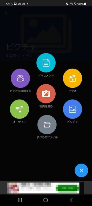 Android　写真　非表示　秘密の電卓