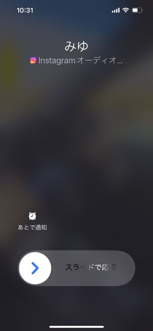相手の着信画面
