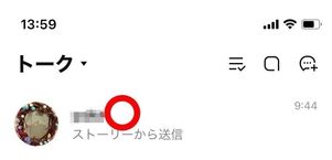 LINE トーク サイレントマークなし