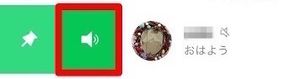 iOS版LINE 通知 オフ