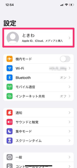 iCloud Drive　有効化