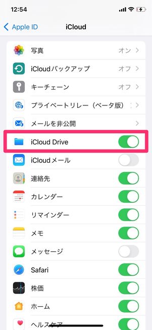 iCloud Drive　有効化