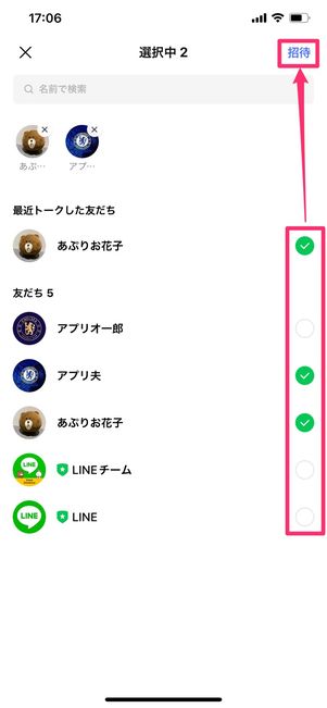 【LINE】「メンバーがいません」からの復活(複数人トーク)