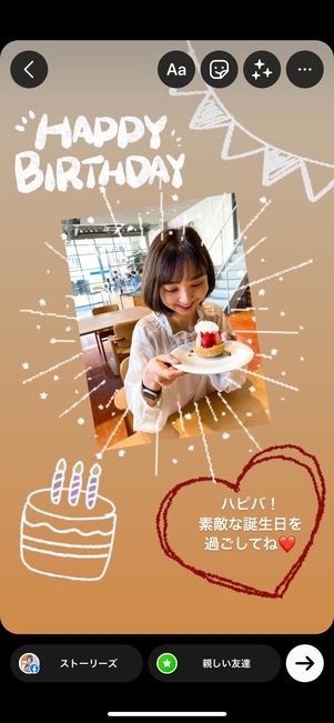 その1:お祝いムードたっぷり、フレームや言葉GIFスタンプを使う
