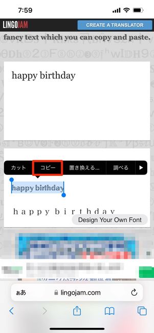 その5:特殊文字を使ったおしゃれ・かわいいフォントでメッセージを書く