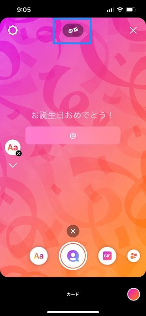 相手におめでとうを伝えられる「誕生日カード」も