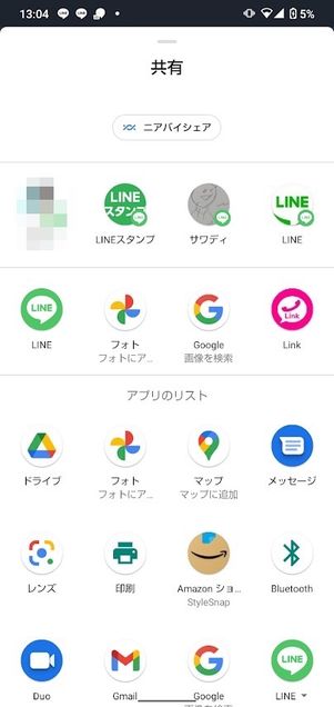 LINE　画像　選択　Android