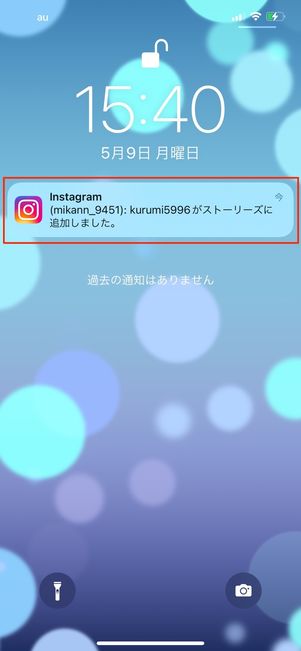 iPhoneの通知画面