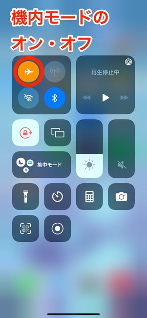 iPhoneのコントロールセンターの画面