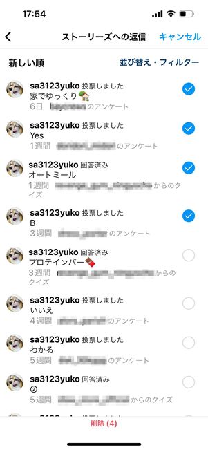 ストーリーズへの返信を削除するとどうなる？