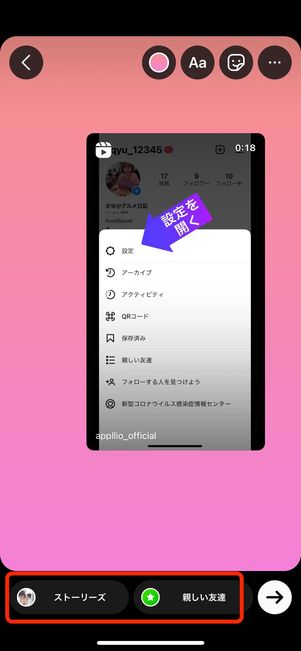 相手のリール再生画面の紙飛行機ボタンからシェアできる