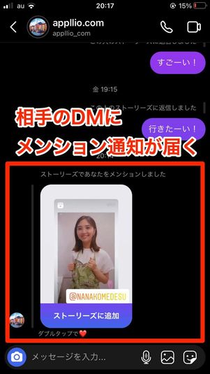 シェアするときは相手を「@(メンション)」するのがマナー