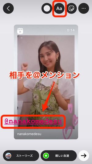 シェアするときは相手を「@(メンション)」するのがマナー