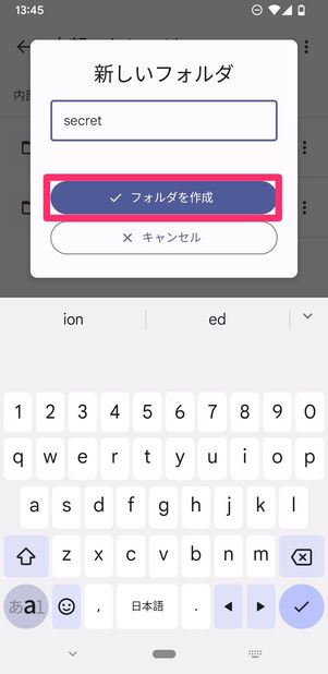 Android　写真　非表示　ファイル