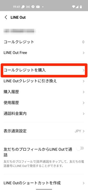 LINE Out