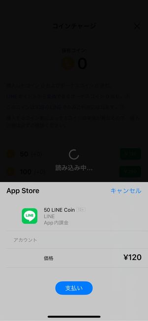 iPhoneの場合