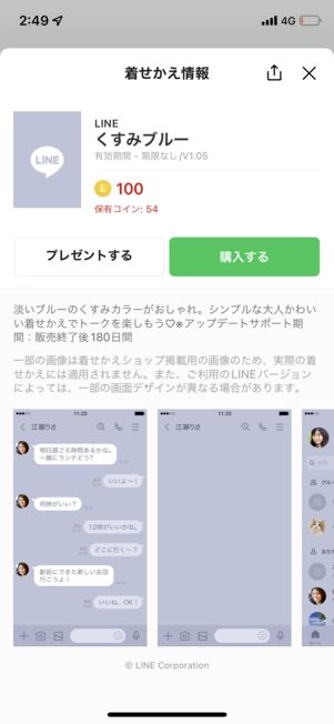 くすみブルー