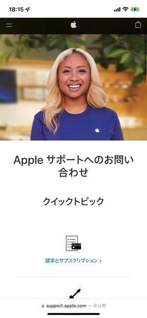 Appleサポート
