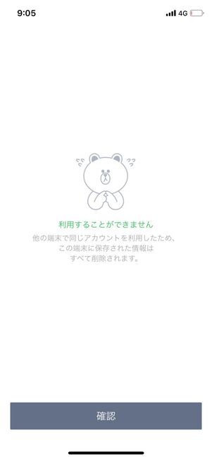 iPhone版LINE