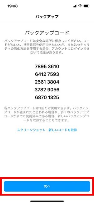 iOS版アプリの画面