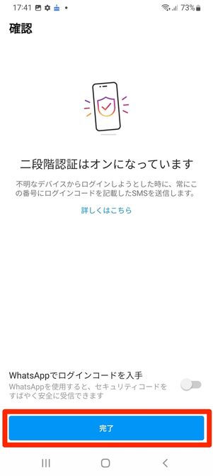 Android版アプリの画面