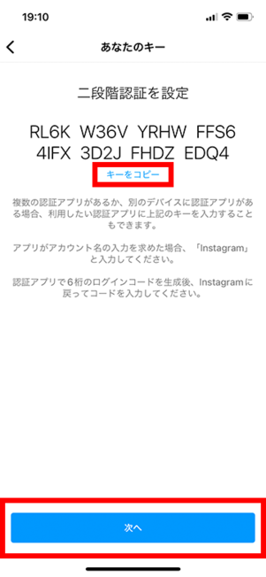 キーをコピーする