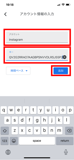 アカウント情報を入力