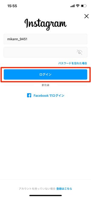 ログインをタップ