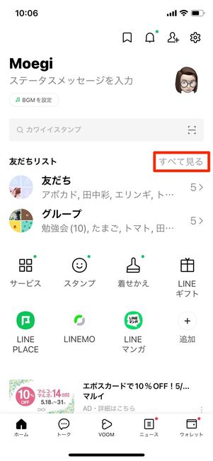 すべてを見る