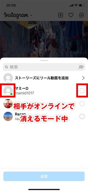 投稿の紙飛行機ボタンをタップ