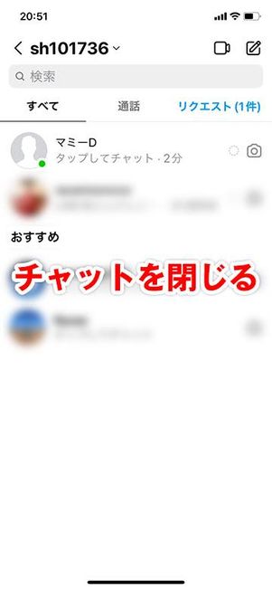 スレッド一覧画面