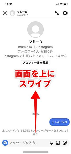 通常のスレッド画面