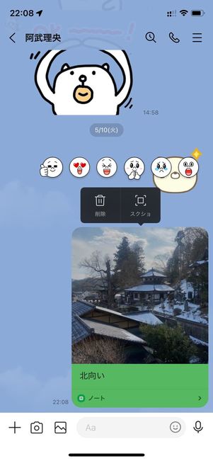 LINE 送信取り消しできない
