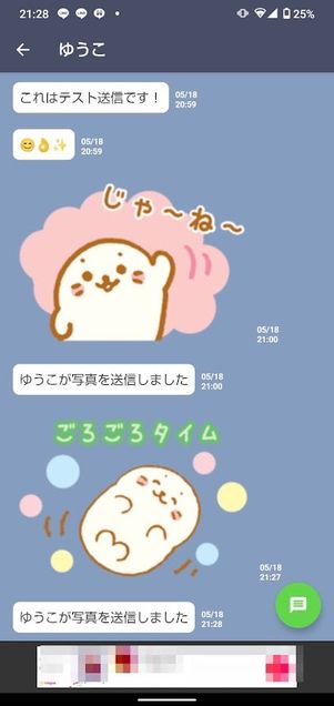 LINE 既読回避アプリ あんりーど