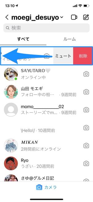 iPhone版はスレッドを左にスワイプ