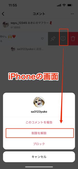 制限を解除