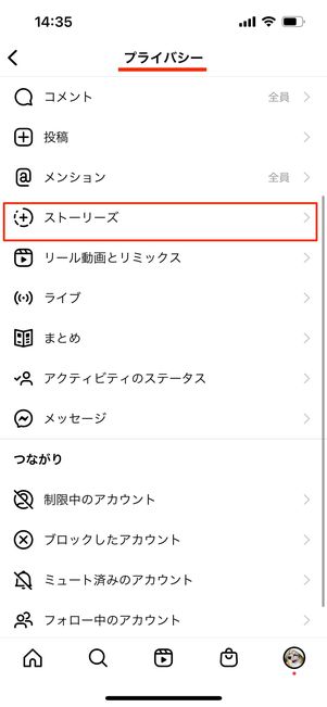 公開範囲の制限