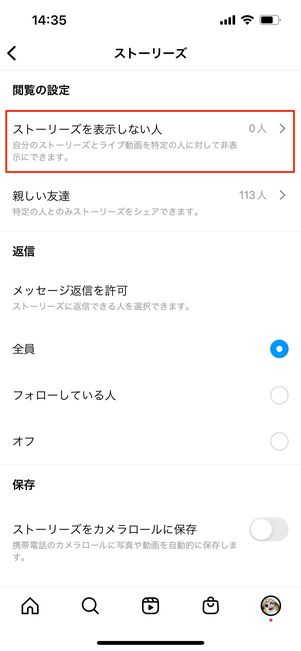 公開範囲の制限