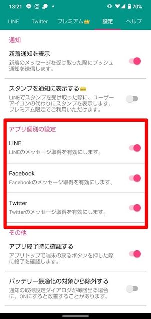 のぞきみ 設定