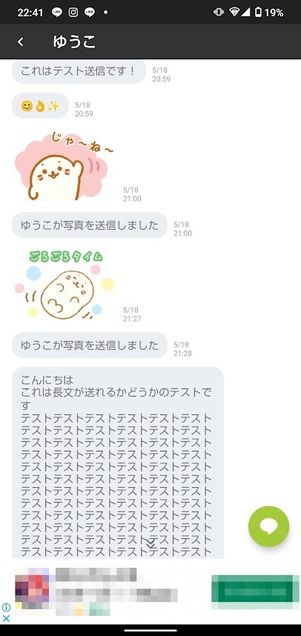 既読回避アプリ ナイン