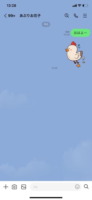 【LINE】プロフィールからトークルームを復活