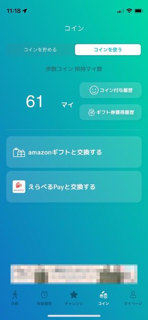 アルコイン