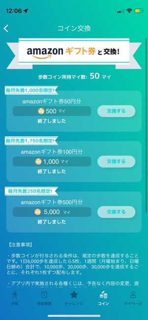 アルコイン