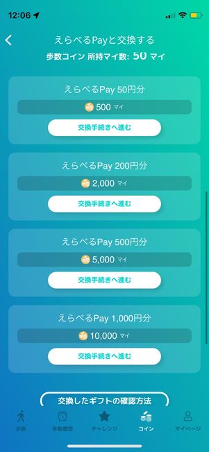 アルコイン