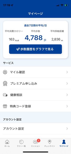 Tヘルスケア