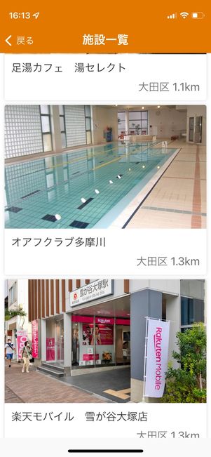 楽天シニア