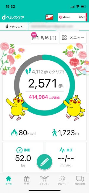 dヘルスケア